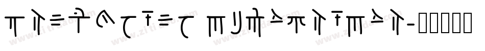 Draconian typewriter字体转换